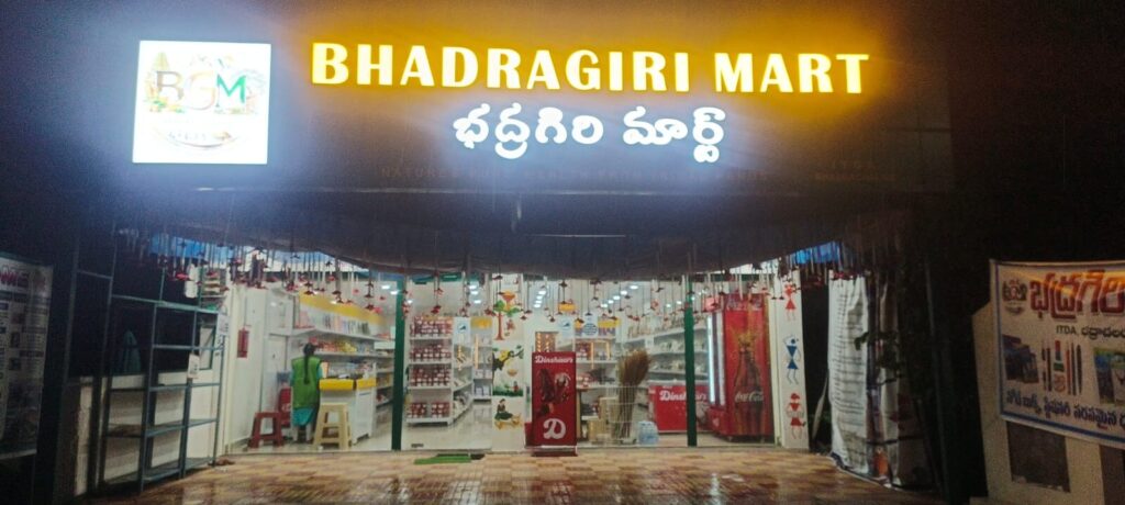 Home mart
